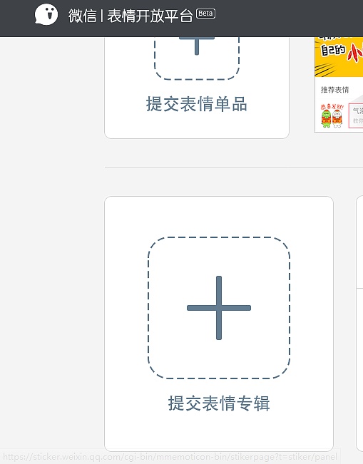 微信表情包如何制作如何上传到微信表情包平台变现制作攻略来啦赶快收藏吧！