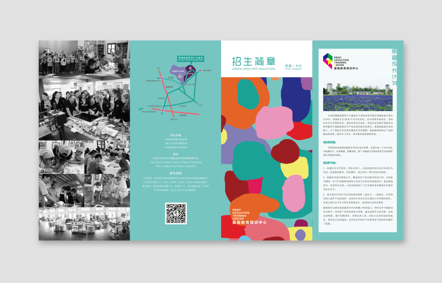 教育培训中心版画\/书法-招生简章(三折页\/四折