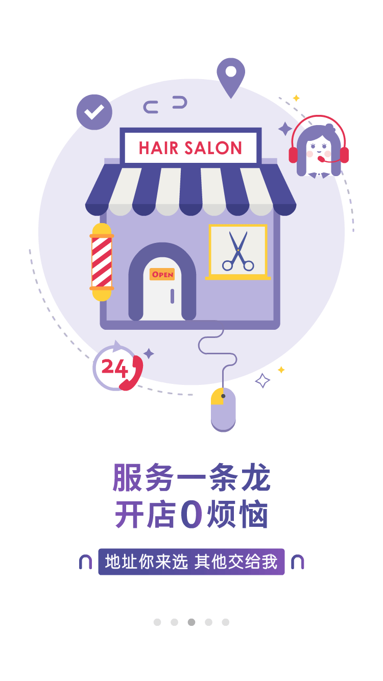 美购新汇-app引导页面