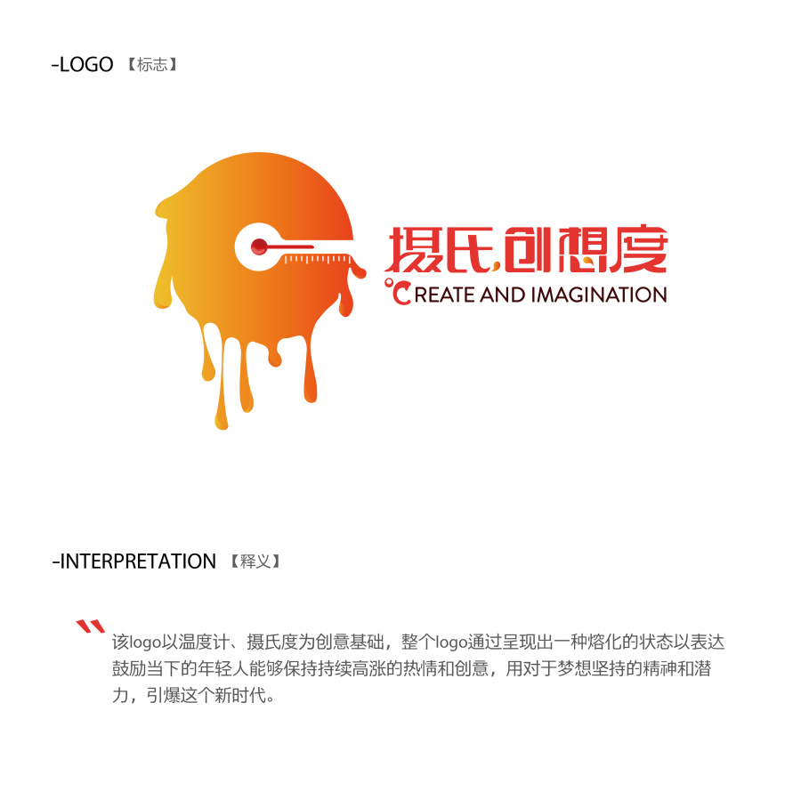 一组关于喷发意义的logo设计|标志|平面|蝈蝈虫