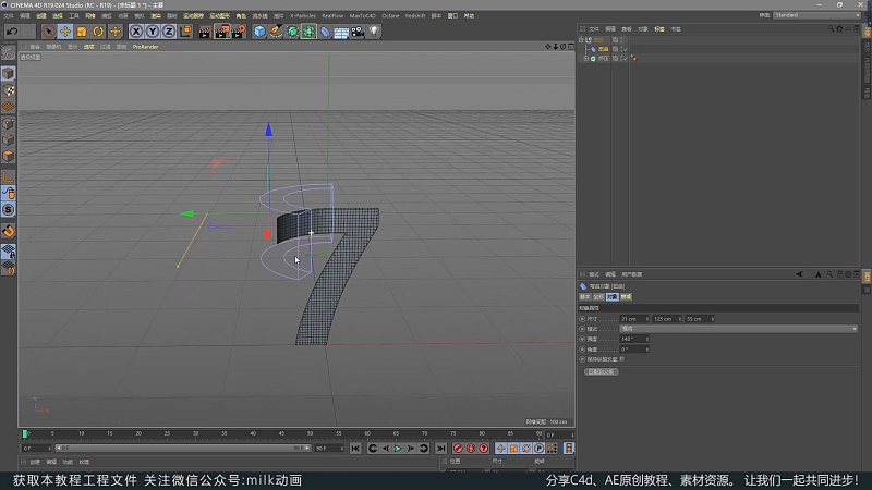 c4d制作撕纸动画效果(教程)|三维|教程|milk做动画