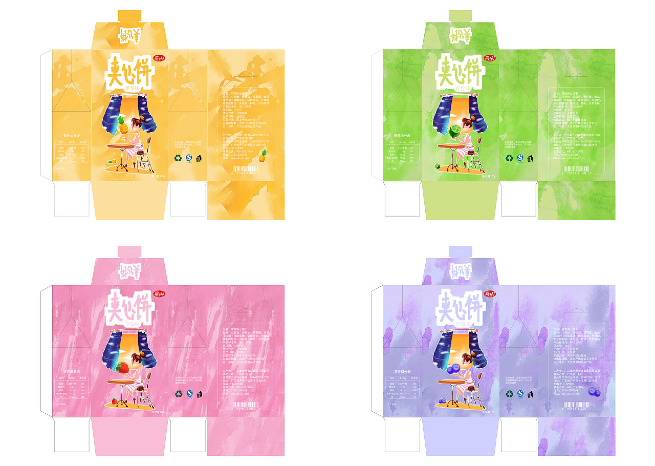 毕业设计-饼干包装