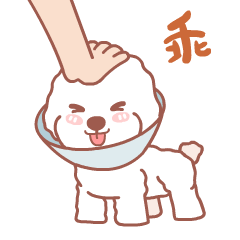 微信表情《波妞和火哥》