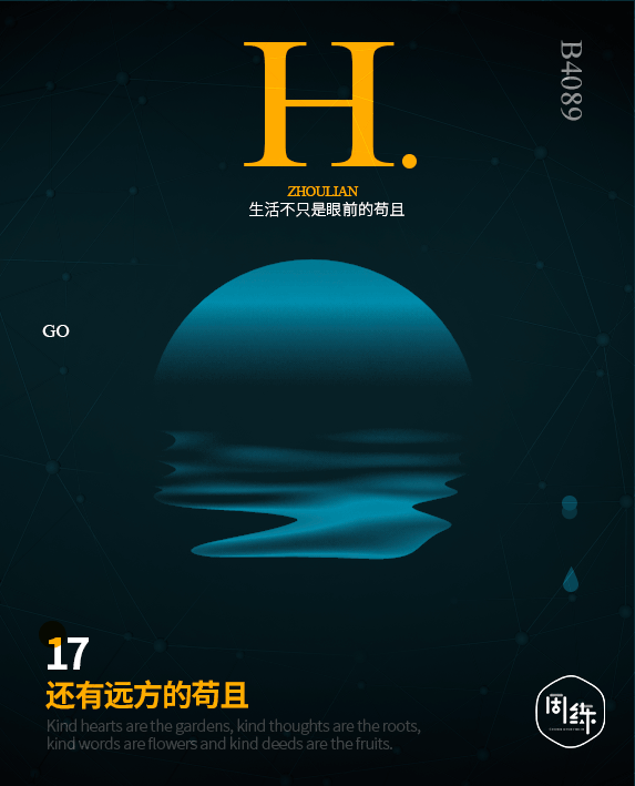 周练|平面|海报|奇致1 - 原创作品 - 站酷 (zcool)