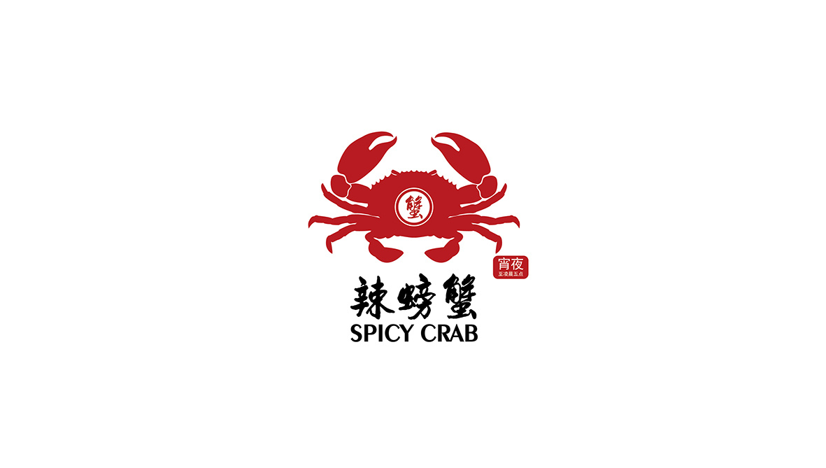 辣螃蟹餐饮logo设计