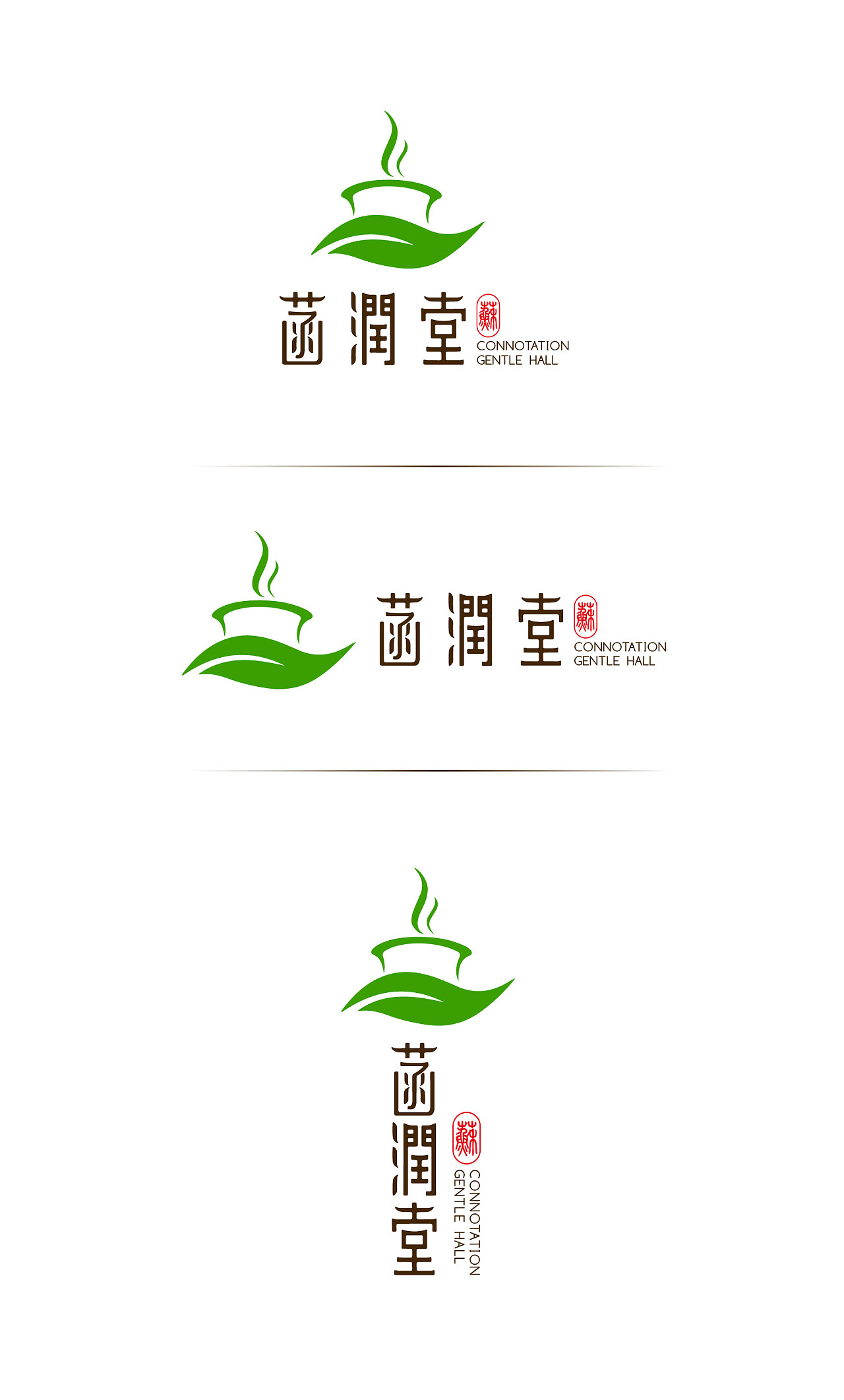 茶叶logo 标志设计 菡润堂