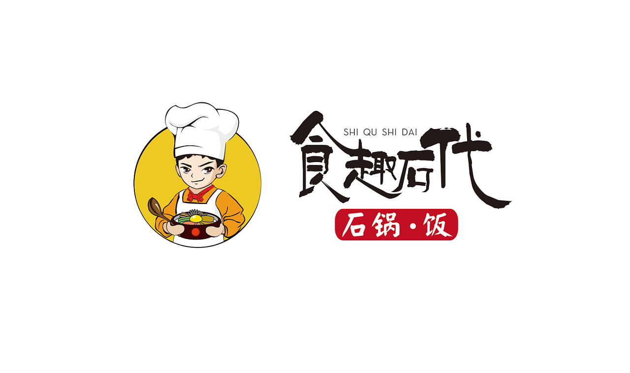 食趣石代石锅饭logo      