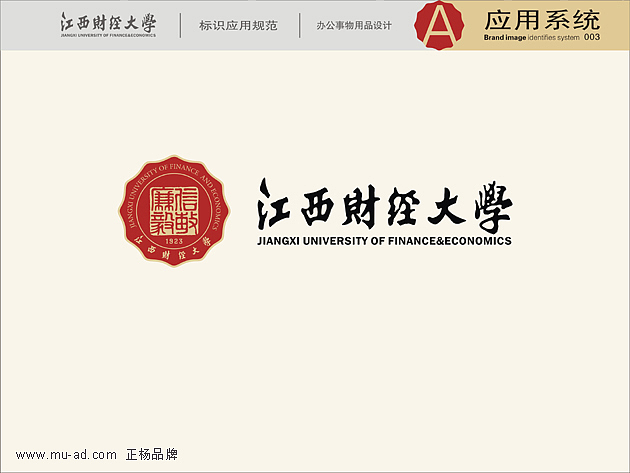 江西财经大学VI设计-大学标志设计 财经类院校