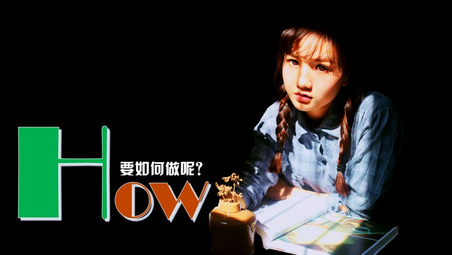 如何写年终工作总结|PPT\/演示|平面|daizb - 原创