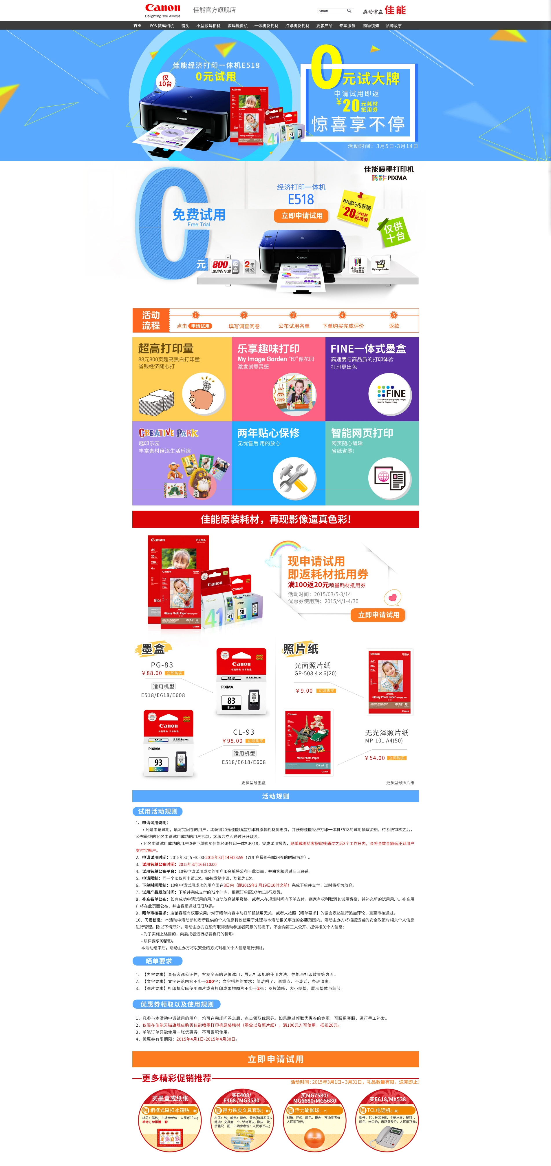 佳能打印机官网首页_佳能公司首页_佳能医疗官网首页