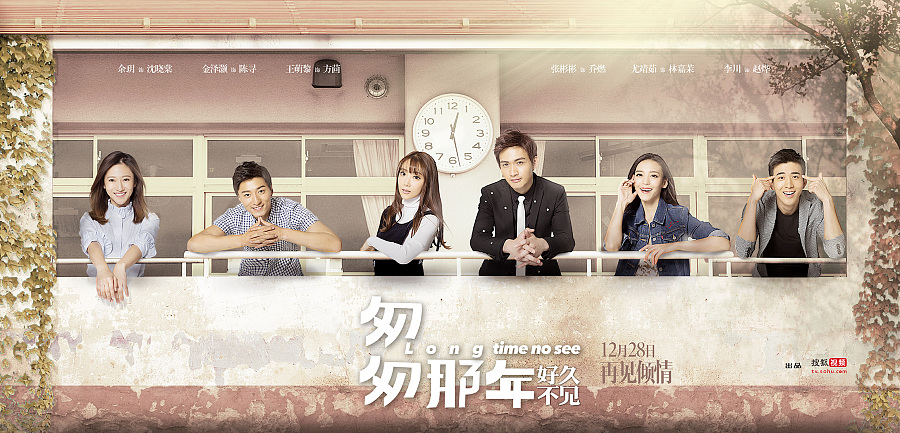 《匆匆那年之好久不见》|海报|平面|达博拉夫 -