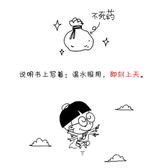 【小明小课堂】中秋传说|短篇\/四格漫画|动漫|小