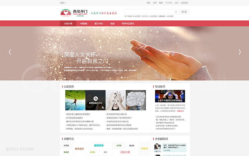 免费的心理咨询网站 01962c5544ed260000019ae91a2dd6.jpg@1280w_1l_2o_100sh.jpg