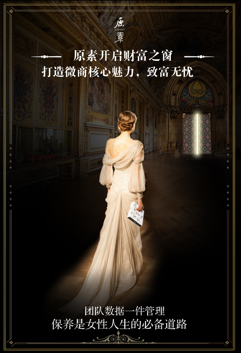 微商\/护肤品\/招商\/欧式风格海报|海报|平面|hum