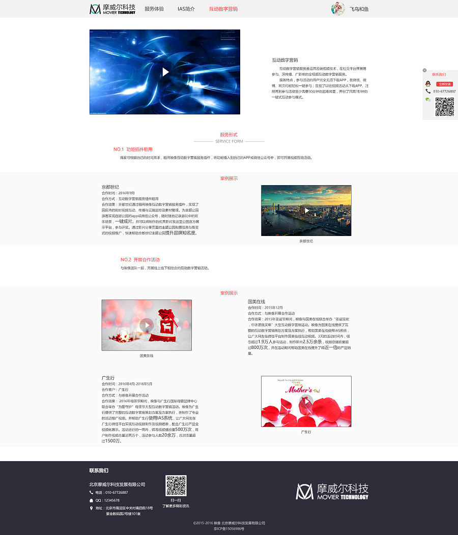网站商务板块设计 网页设计|企业官网|网页|薄荷
