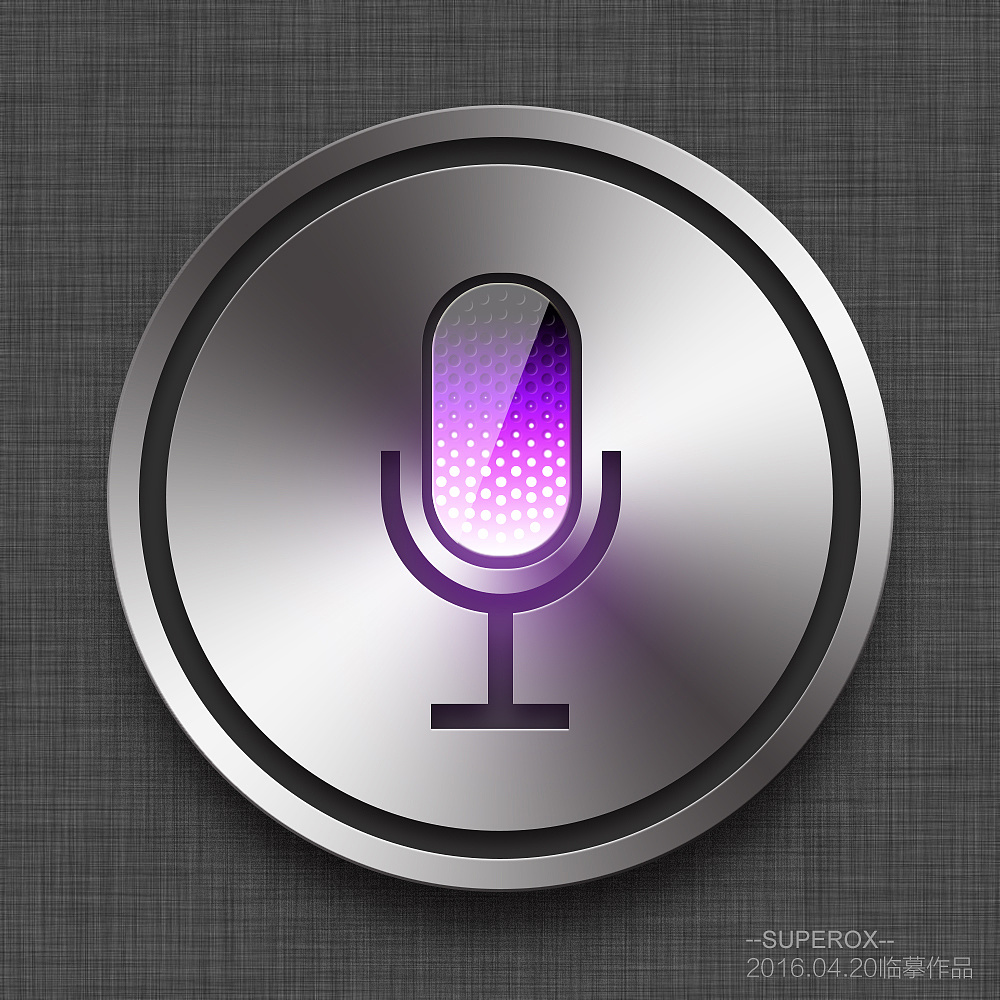 siri图标临摹(内附源文件)