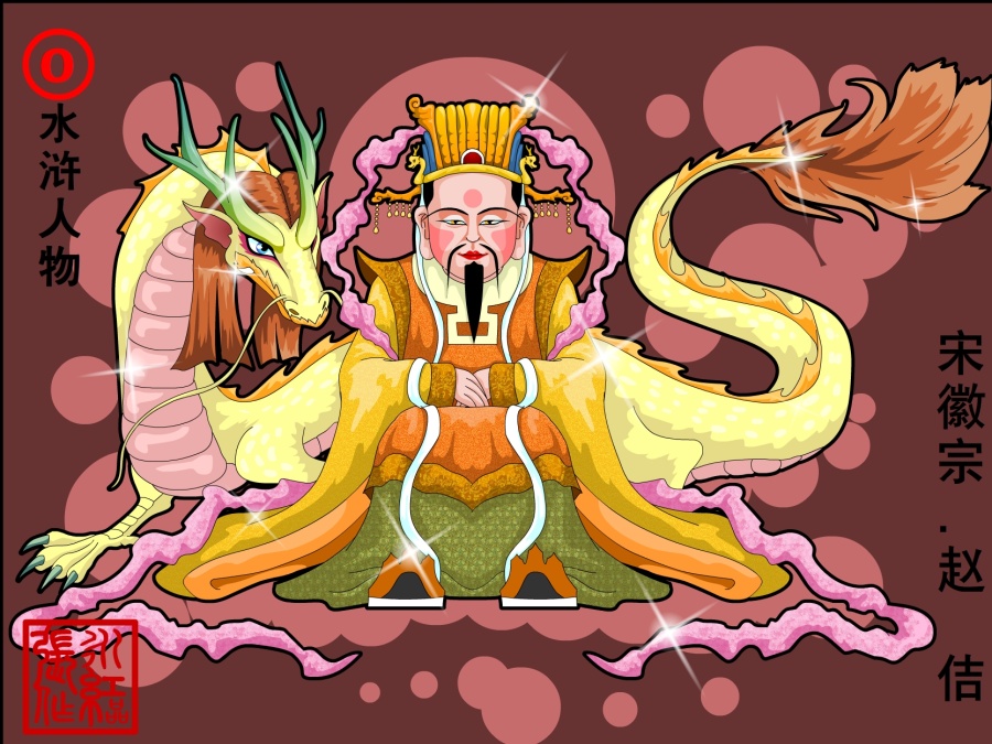 红蛋--水浒人物谱(十三)大结局|二维动画|动漫|超