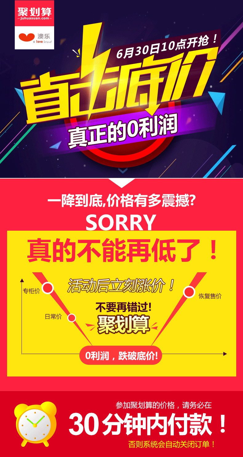 聚划算详情海报|网页|电商|ady炎玲 - 原创作品 -