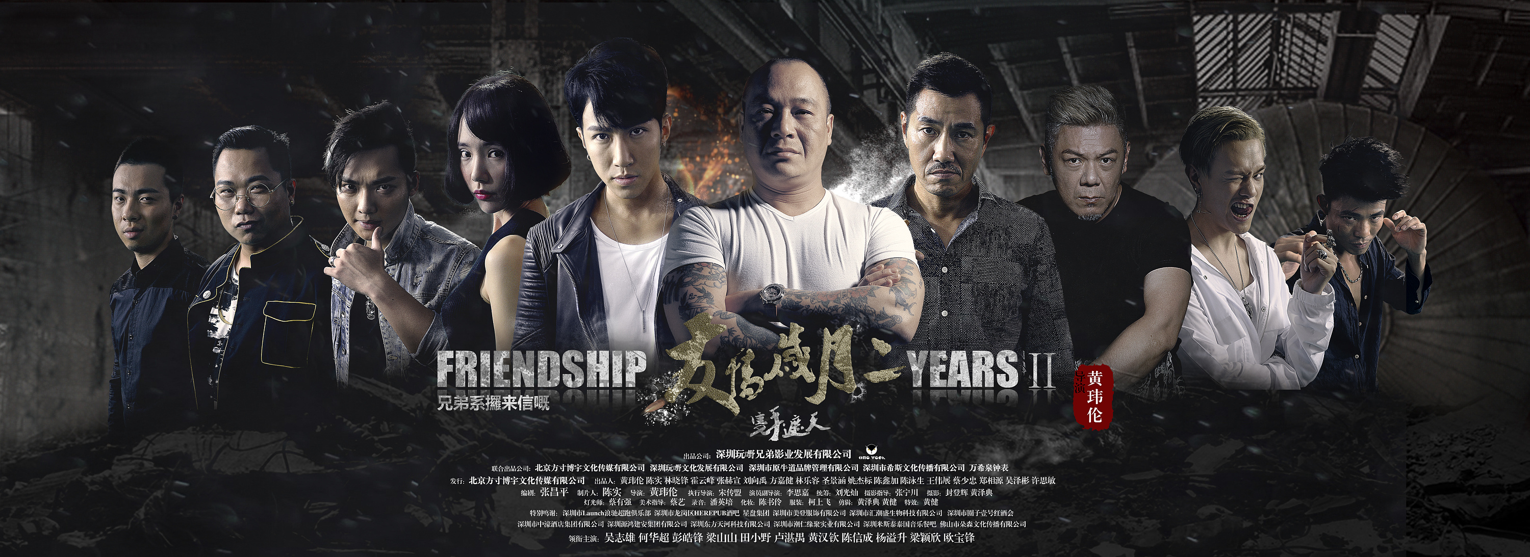 友情岁月2海报|平面|宣传品|laoxiang - 原创作品