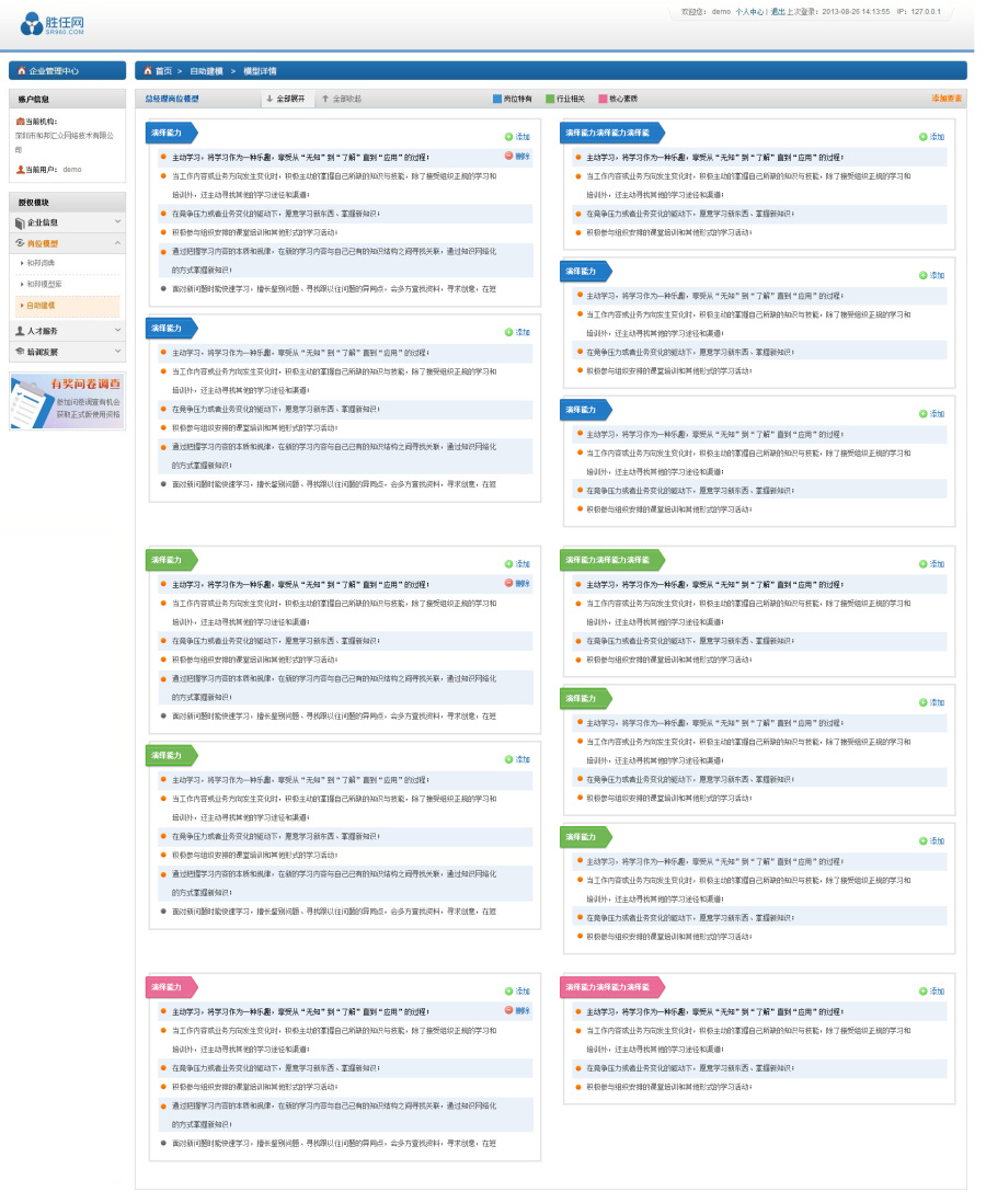 人才测评系统|电脑软件界面\/皮肤|UI|nancy7 - 原