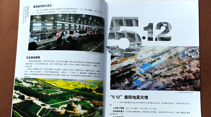 德阳新的平面上画册设计|字体|其他平面|成都新现代用起点卖v平面图片