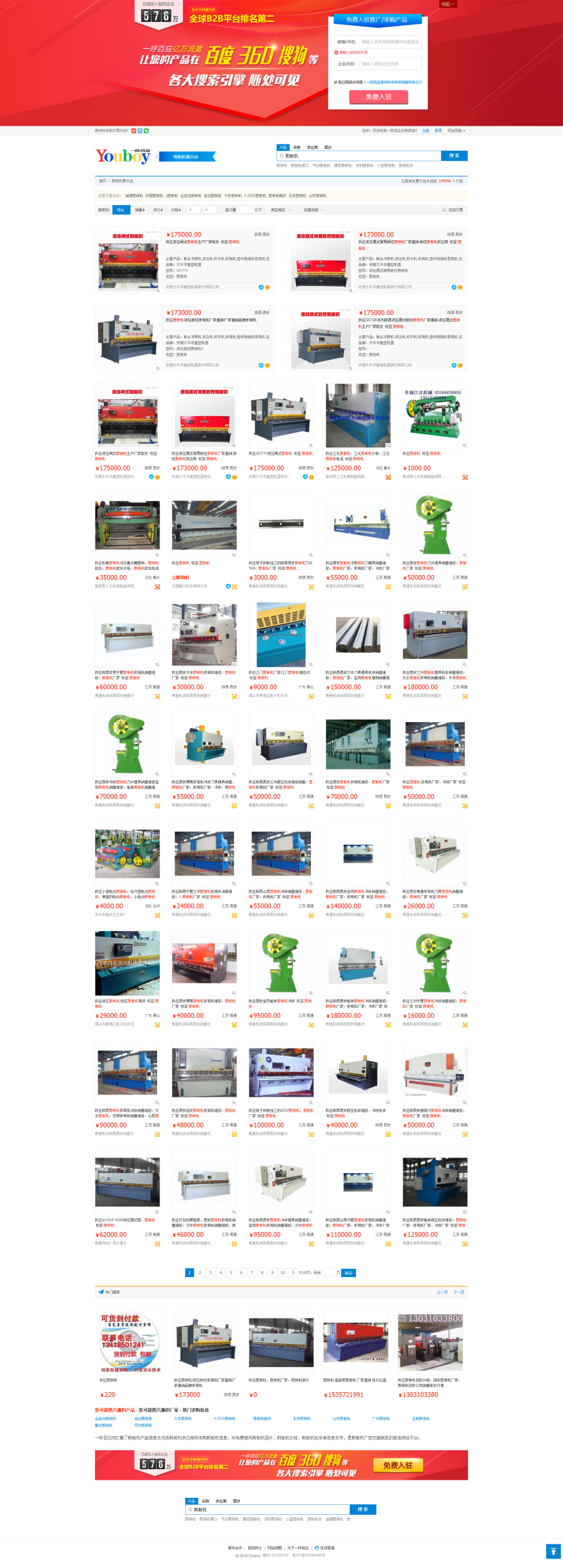 百度竞价页|电子商务\/商城|网页|mengnalisa - 原