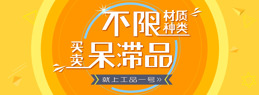 一组老banner 工业广告 活动上新 商业 零件