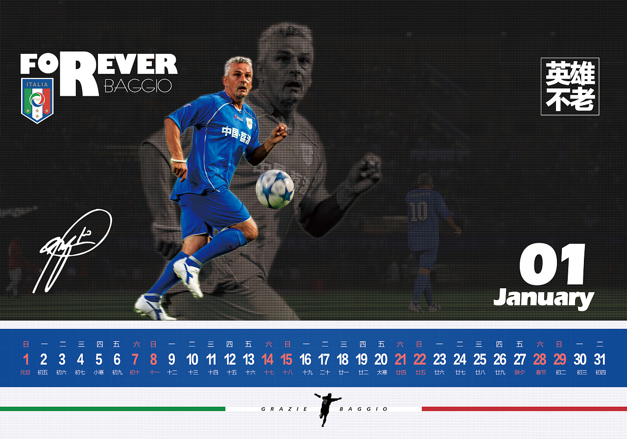 巴乔2017年台历 罗伯特巴乔|工业\/产品|礼品\/纪念品|一寒 - 原创作品 - 站酷 (ZCOOL)