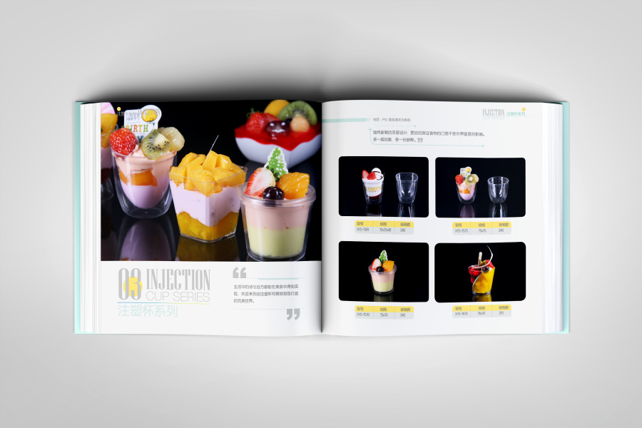 天津煊宇食品包装画册|书装\/画册|平面|大云本 