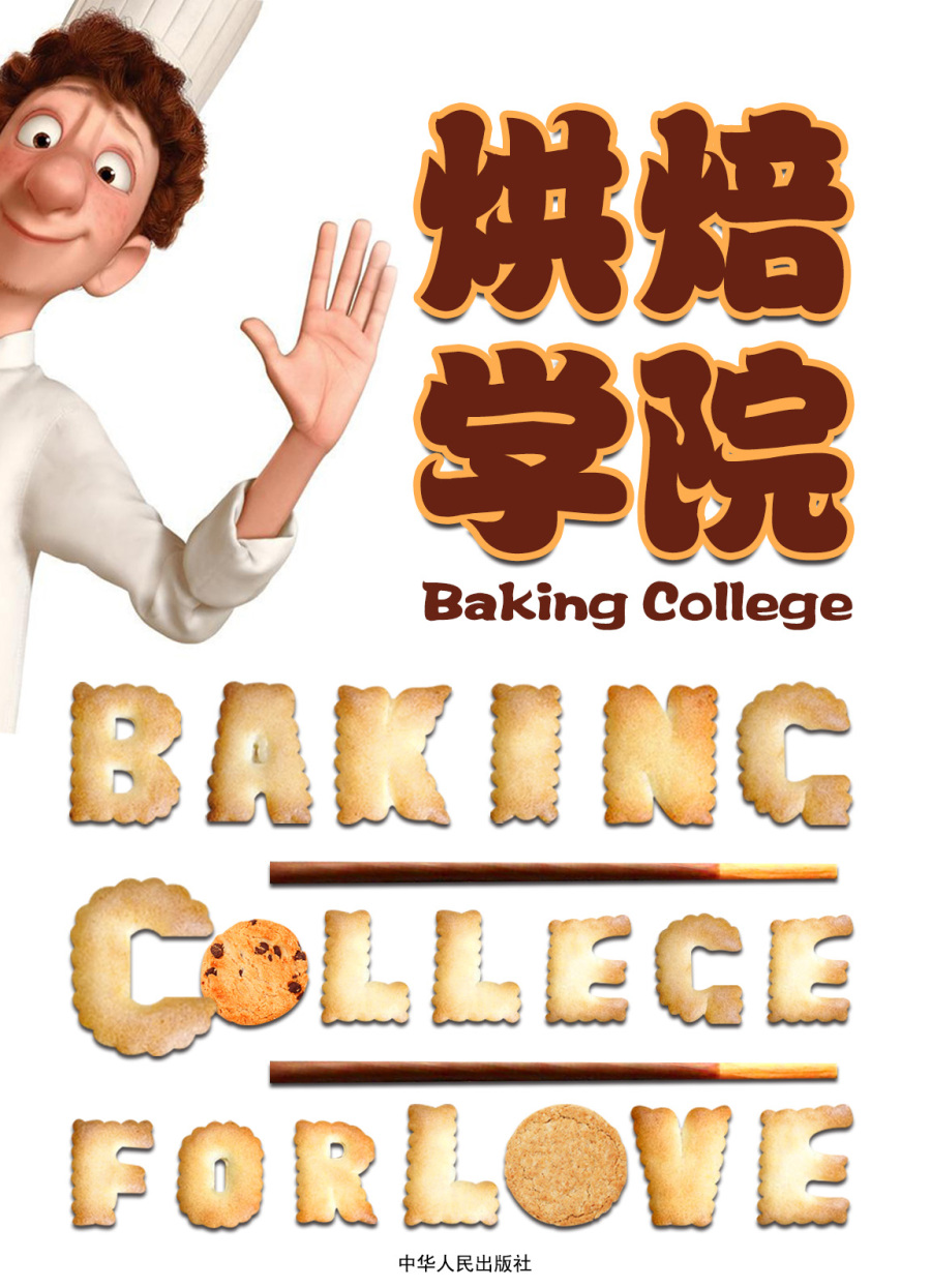 烘培学院|海报|平面|代码APP - 原创设计作品 -