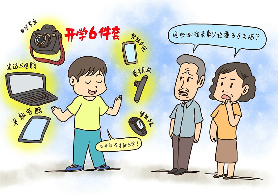 2018年9月25日时政漫画整理|单幅漫画|动漫|时