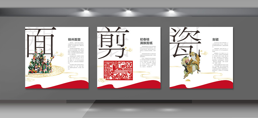 沈阳桃仙机场-非物质文化遗产项目展|海报|平面