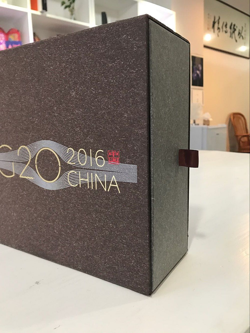 G20峰会纪念礼盒