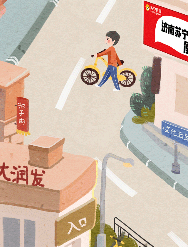 苏宁418长配图插画