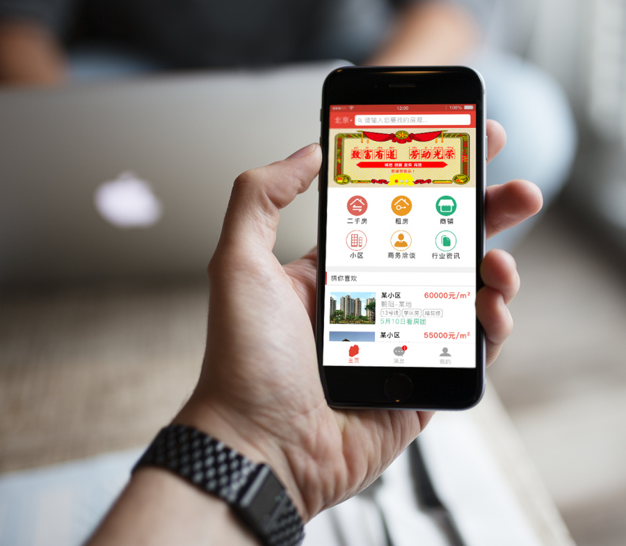房屋中介app|移动设备\/APP界面|UI|戎火刀邪 - 