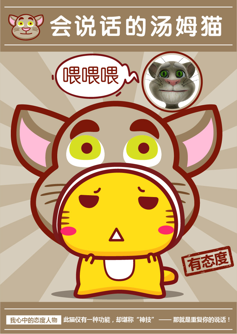偶像级猫猫|动漫|单幅漫画|碳碳 - 原创作品 - 站酷