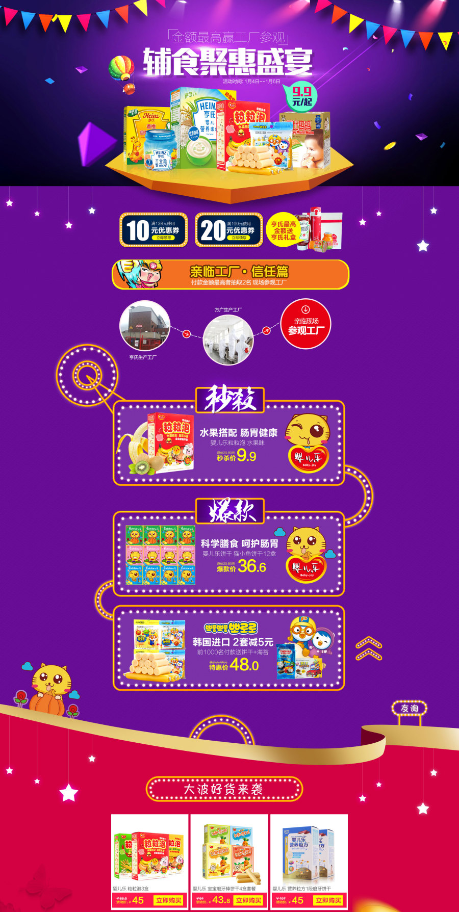 聚划算拼团|专题\/活动|网页|1697855816 - 原创