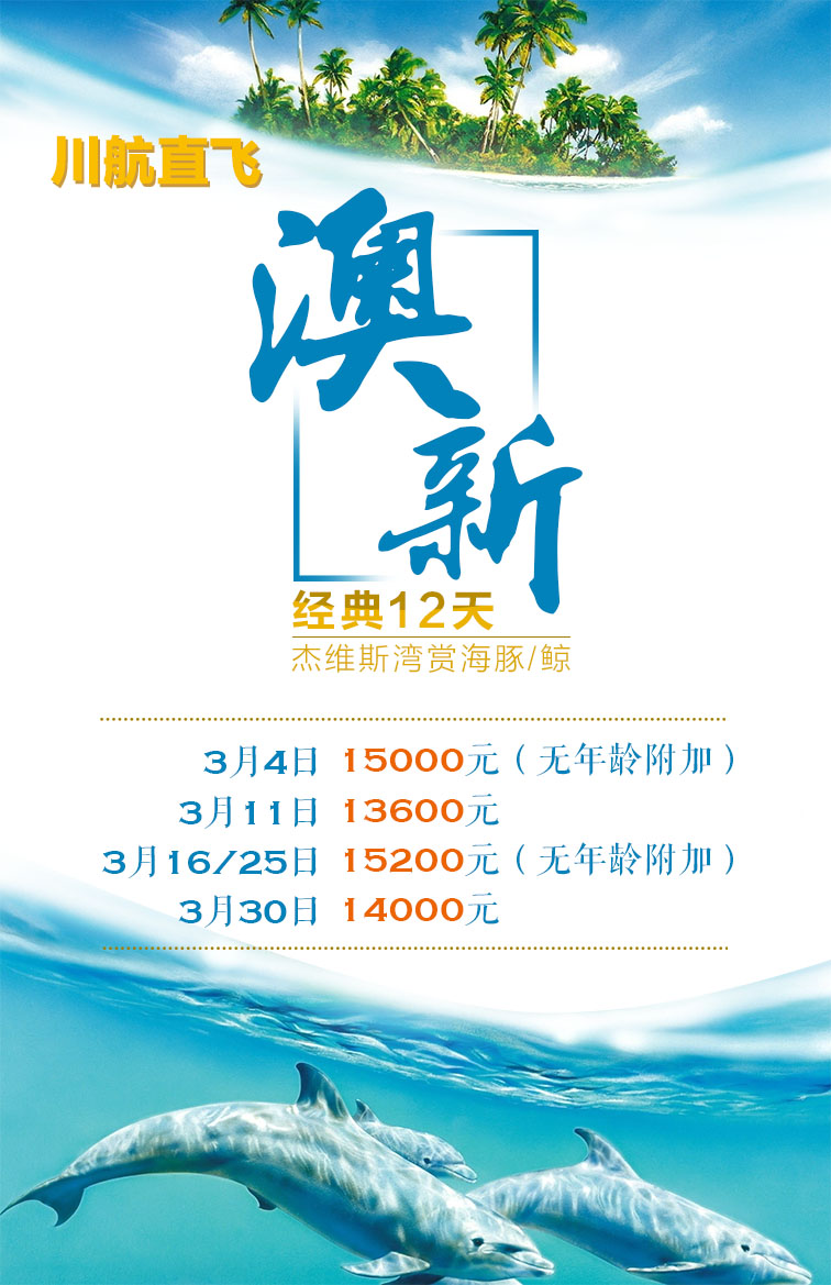 澳洲旅游微信广告一组|海报|平面|打呼噜的喵 -