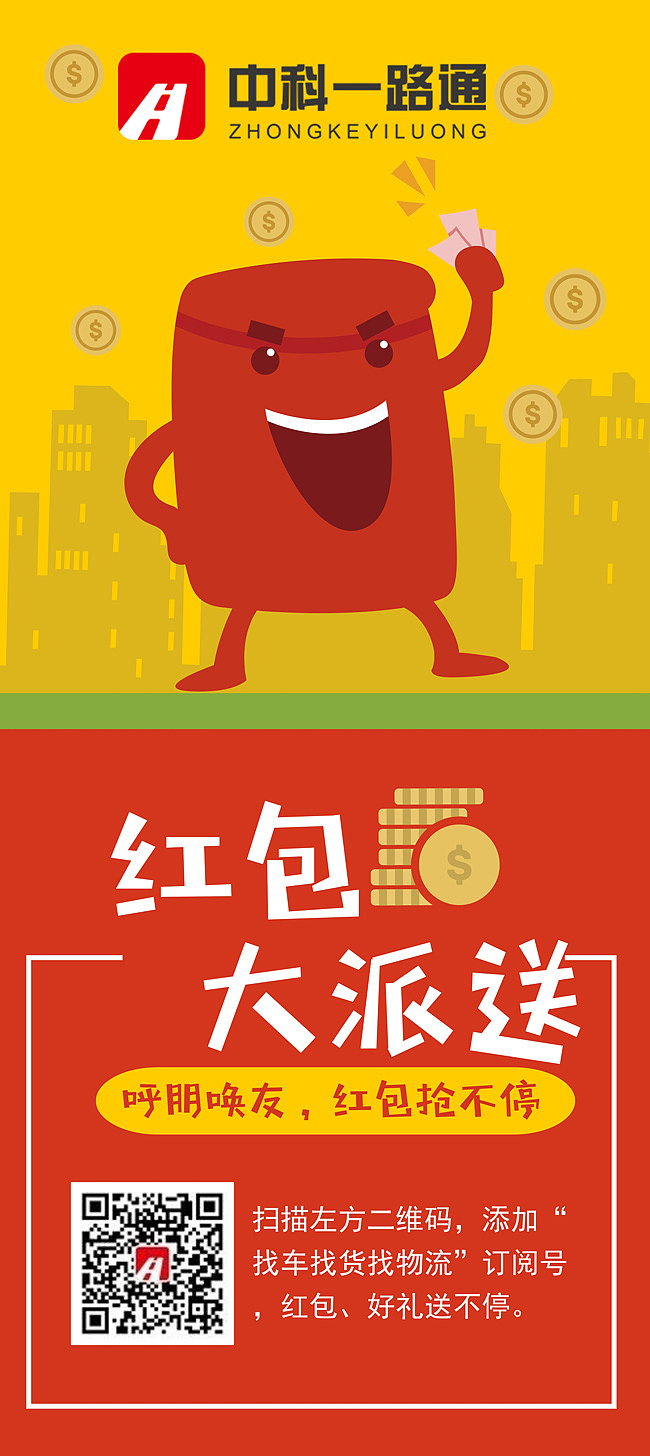 发货就送现金红包 就这么任性