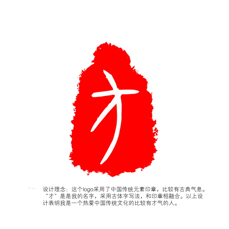 个人logo|其他GUI|UI|夏小草 - 原创设计作品 - 站