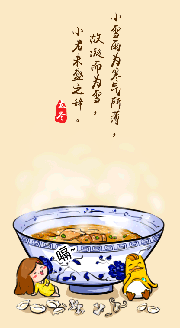 新姐@二十四节气|插画|商业插画|乌二白 - 原创作品 -