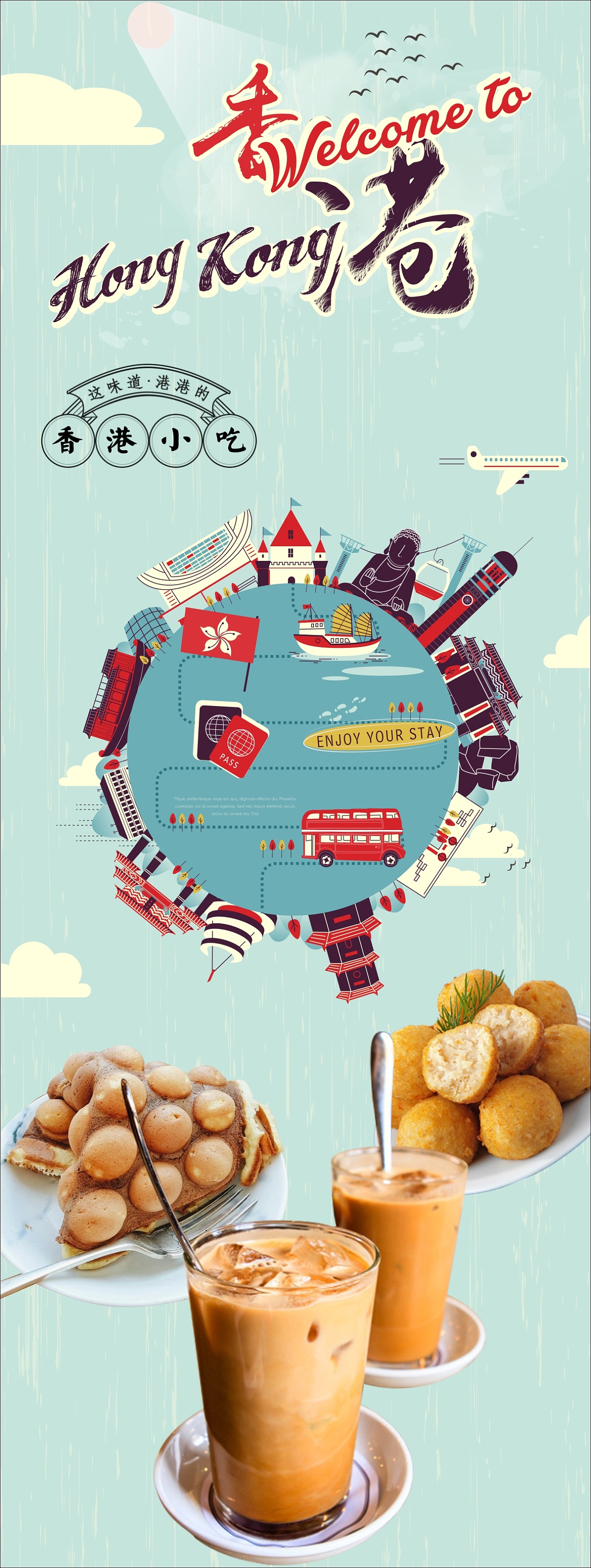 世界各国美食海报