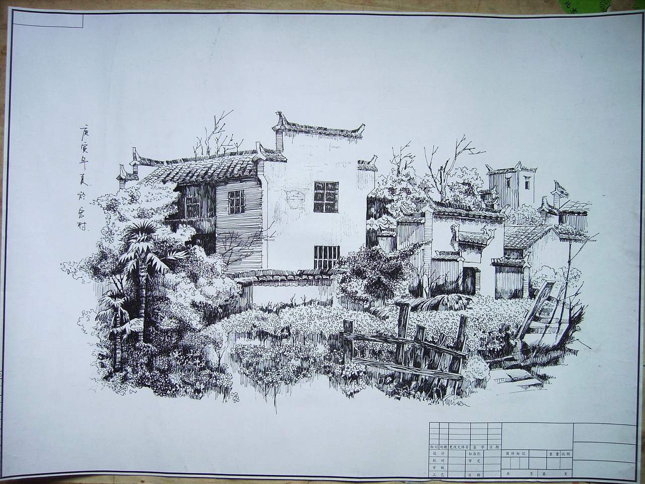 很多年前在宏村画的一张速写,很怀念当时跟