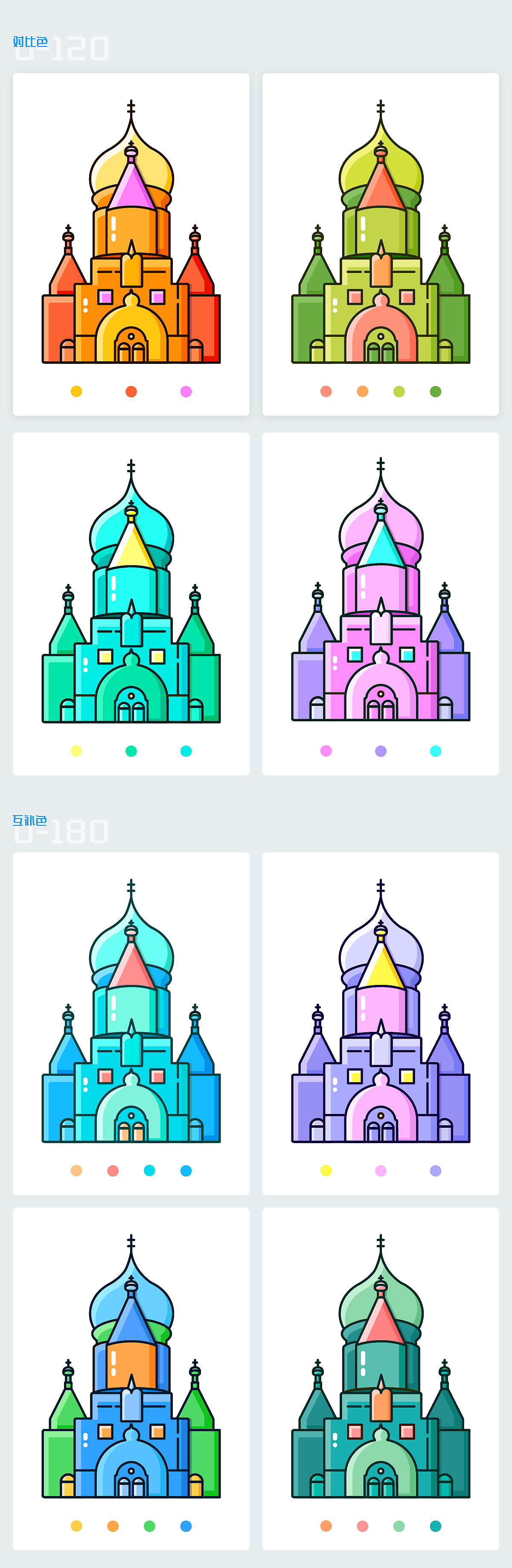 圣索菲亚大教堂插画/配色练习|插画|创作习作|是小呀