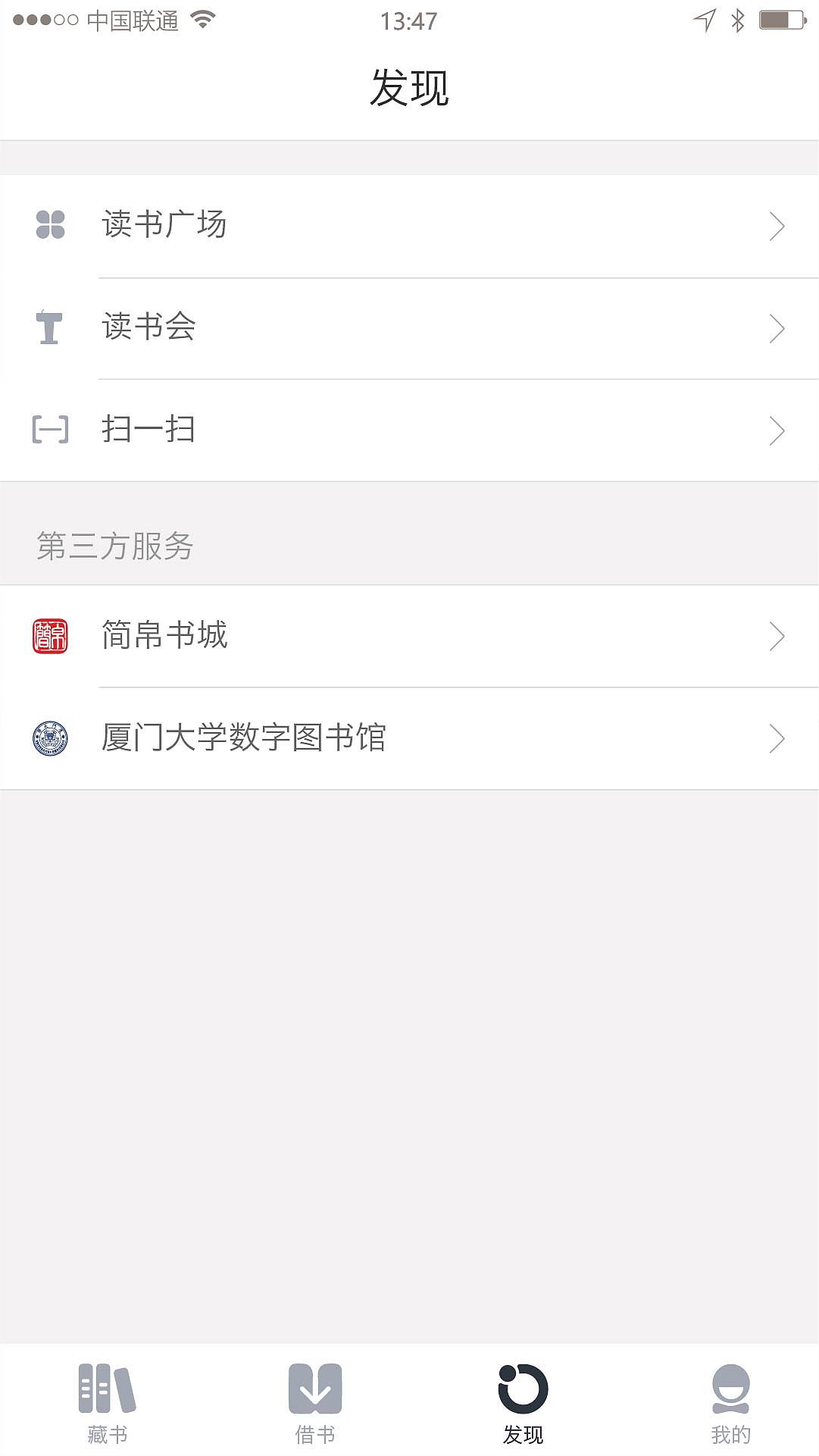 手机app界面 (藏书馆app)