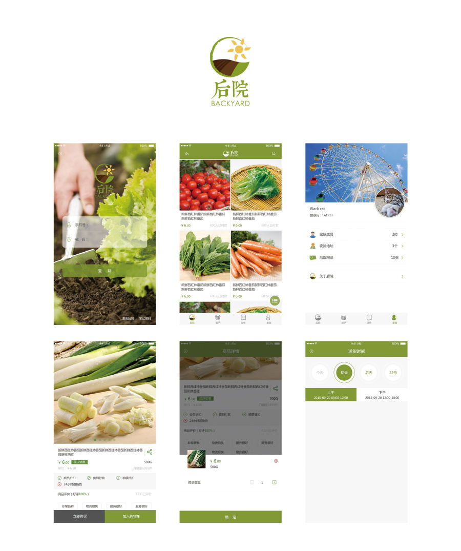 生鲜APP|移动设备\/APP界面|UI|娜只野猫 - 原创