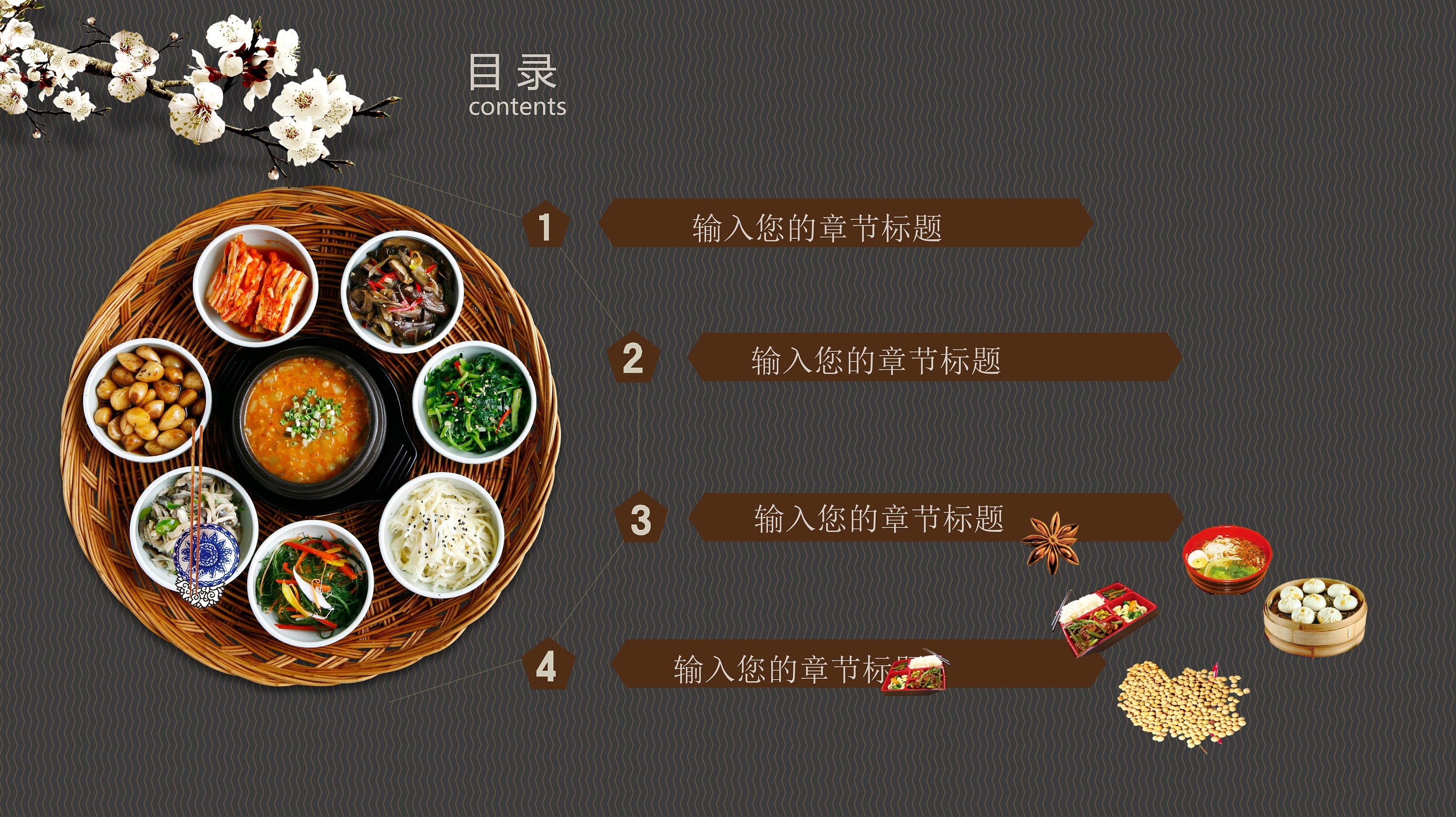 中国美食文化宣传ppt模板
