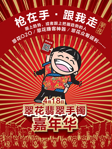 关于翠花|DM\/宣传单\/平面广告|平面|enuo - 原创设计作品 - 站酷 (ZCOOL)