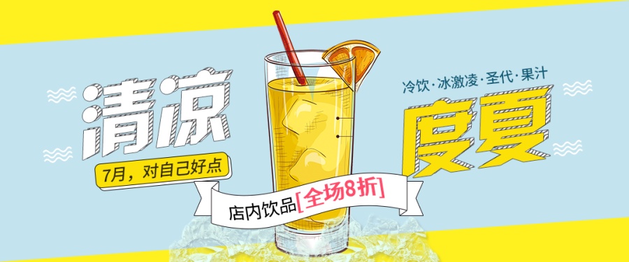 练习|Banner\/广告图|网页|AI_SSH - 原创设计作