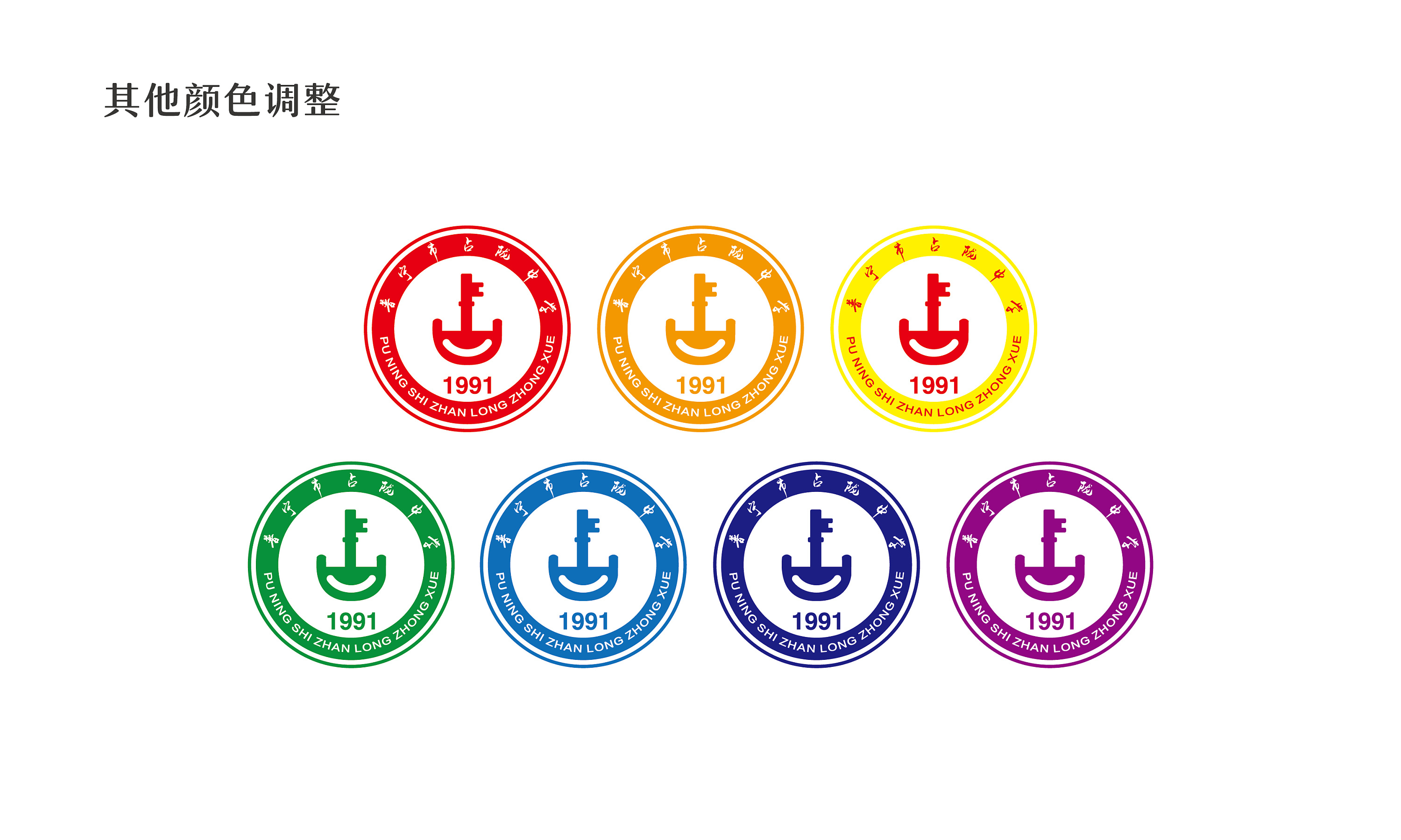 深圳康康旅游策划-中学校徽|平面|标志|深圳康康旅游